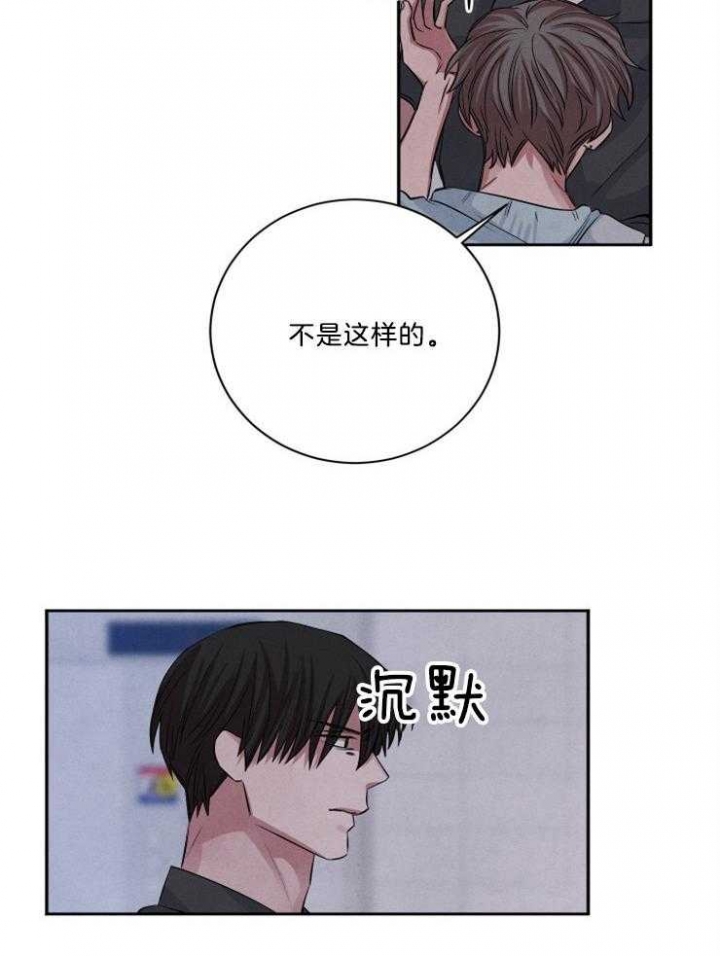 《珊瑚食者》第69话 第3页