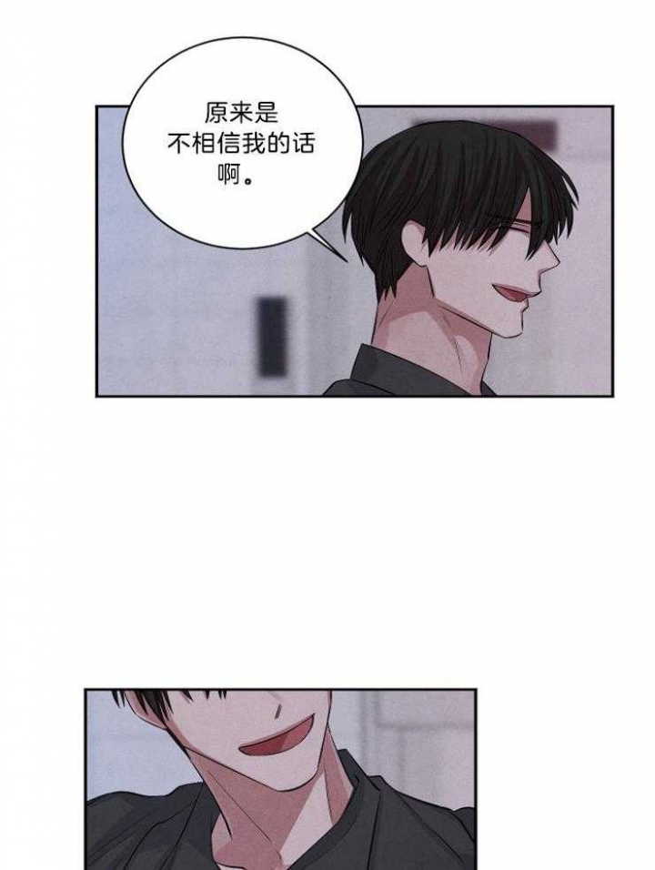 《珊瑚食者》第69话 第4页