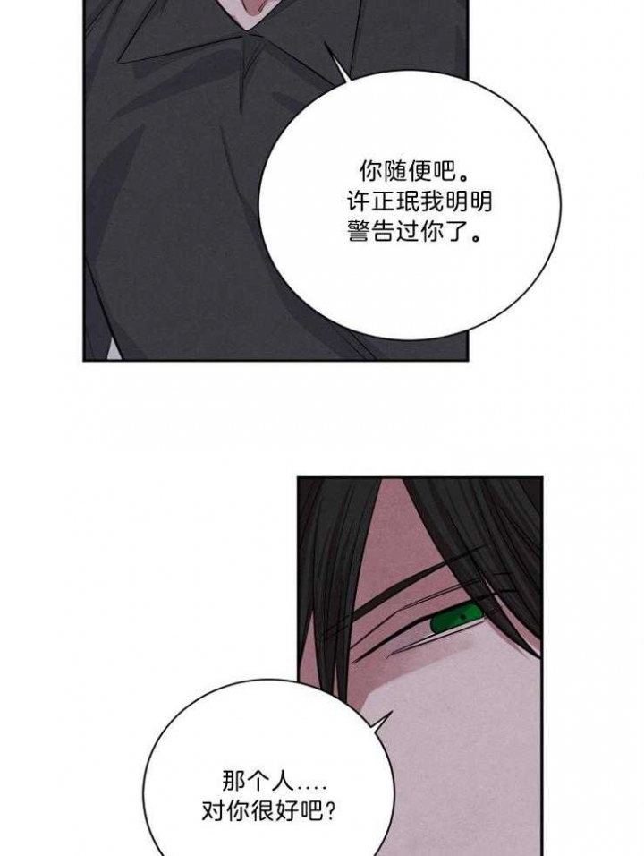 《珊瑚食者》第69话 第5页