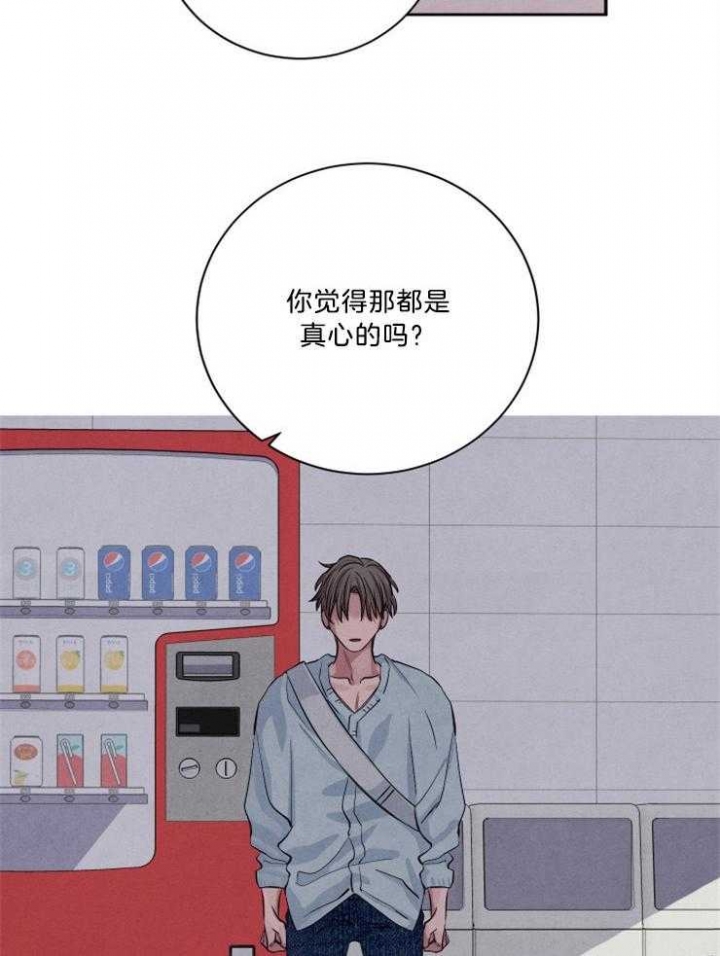 《珊瑚食者》第69话 第6页
