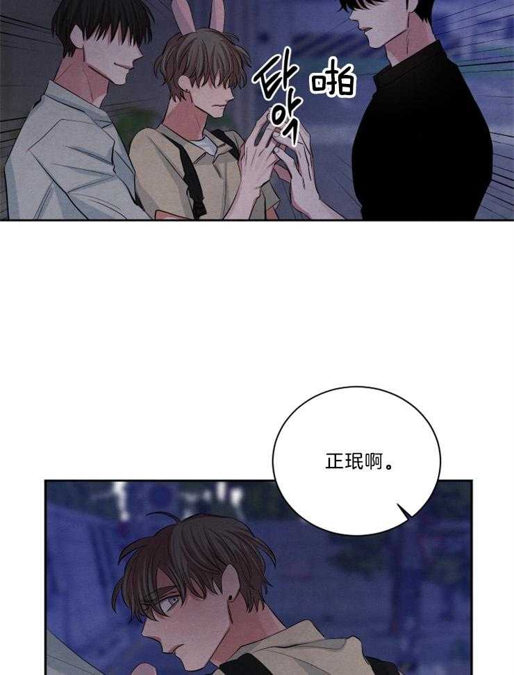 《珊瑚食者》第72话 第12页