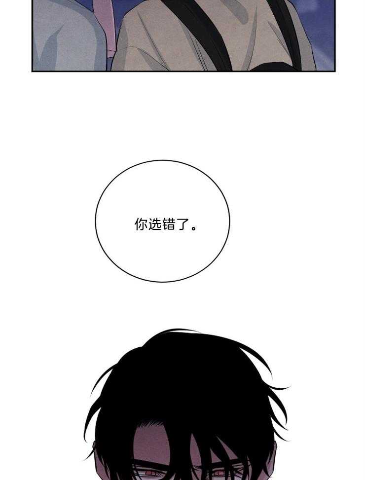 《珊瑚食者》第72话 第13页
