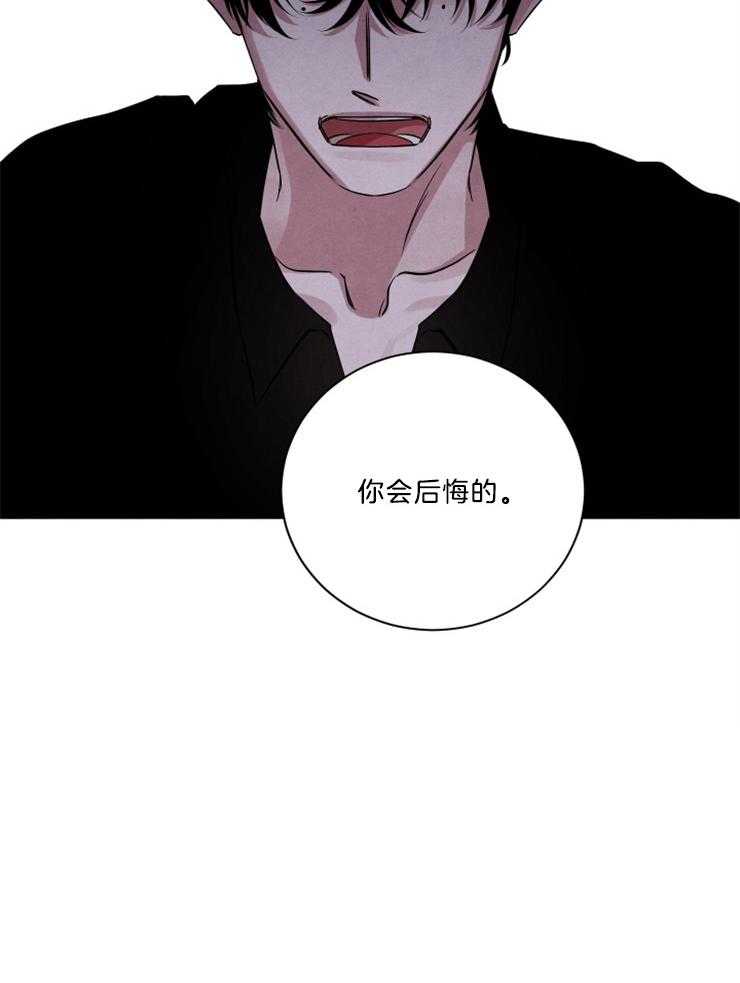 《珊瑚食者》第72话 第14页
