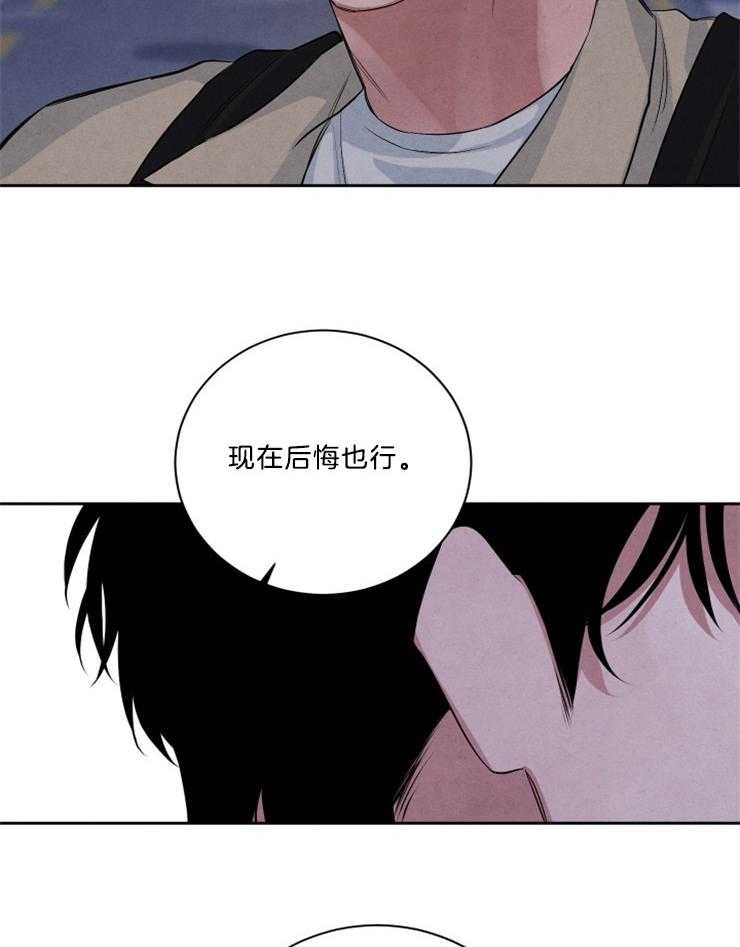 《珊瑚食者》第72话 第16页