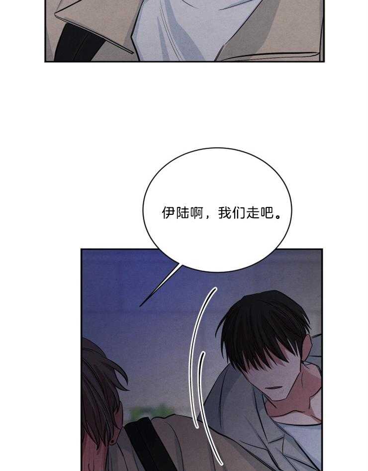《珊瑚食者》第72话 第18页