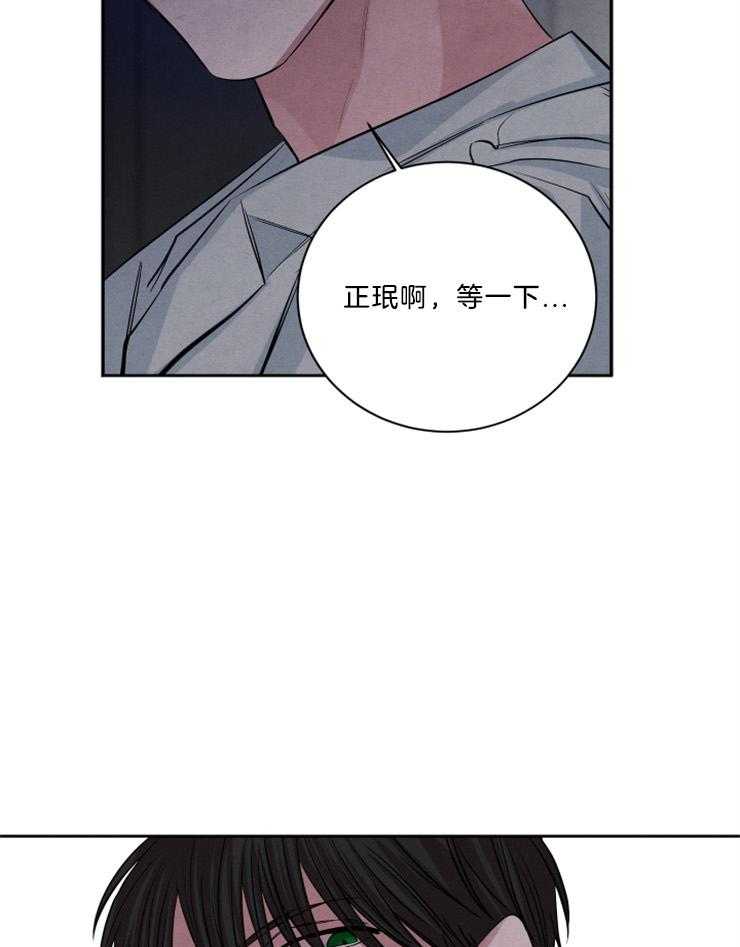 《珊瑚食者》第72话 第20页