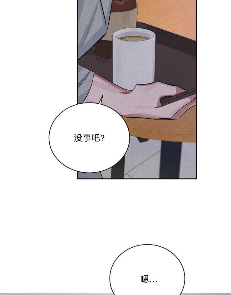 《珊瑚食者》第72话 第24页