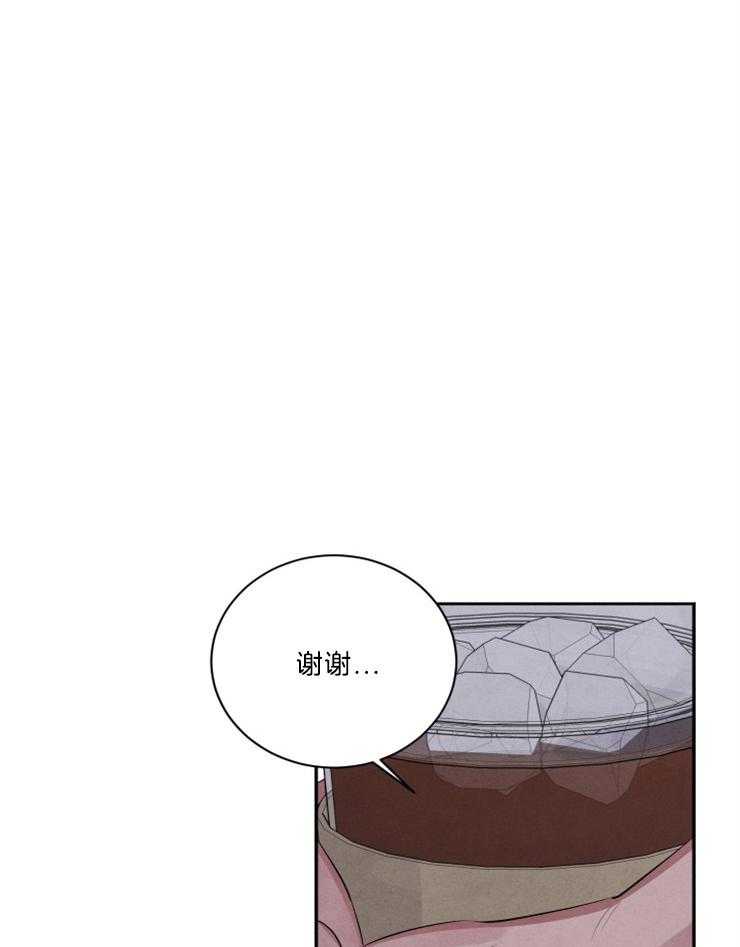 《珊瑚食者》第72话 第27页