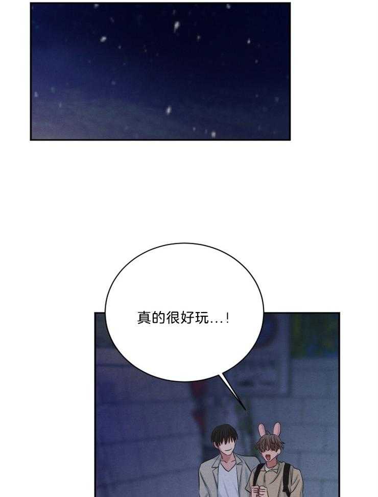 《珊瑚食者》第72话 第3页