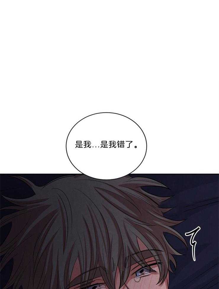 《珊瑚食者》第75话 第10页