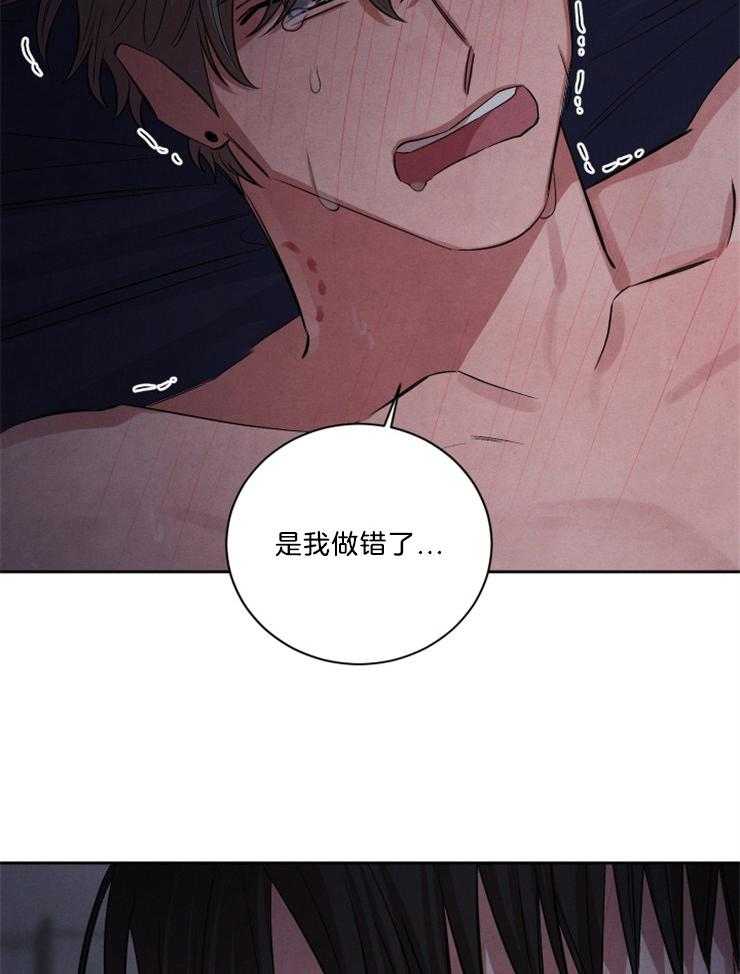 《珊瑚食者》第75话 第11页