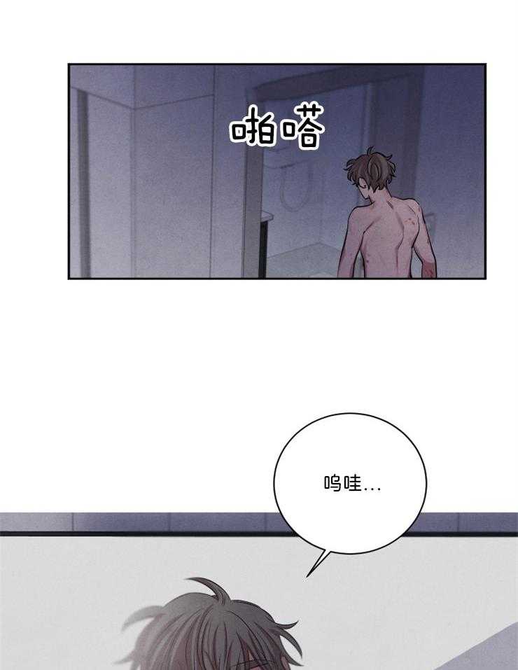 《珊瑚食者》第75话 第15页
