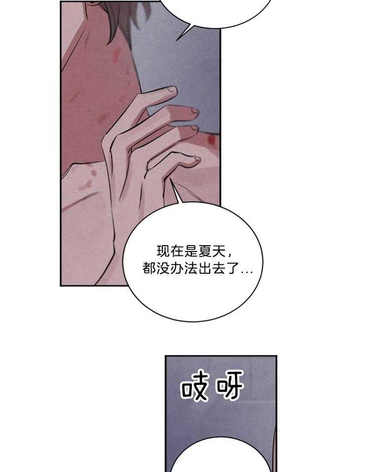 《珊瑚食者》第75话 第17页