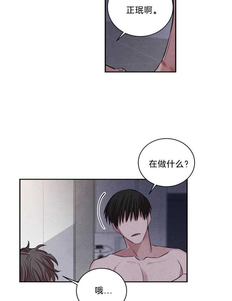 《珊瑚食者》第75话 第18页