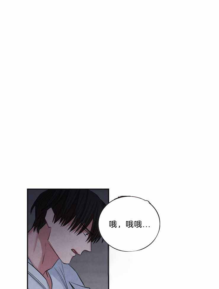 《珊瑚食者》第75话 第1页