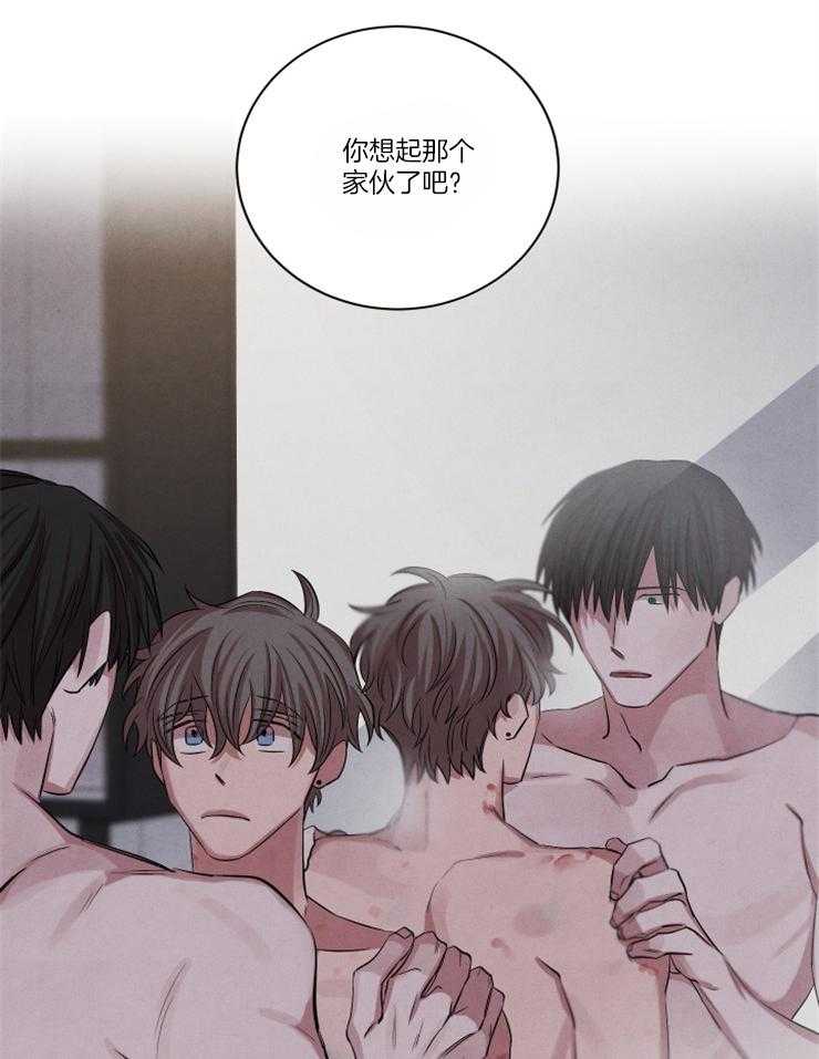 《珊瑚食者》第75话 第20页