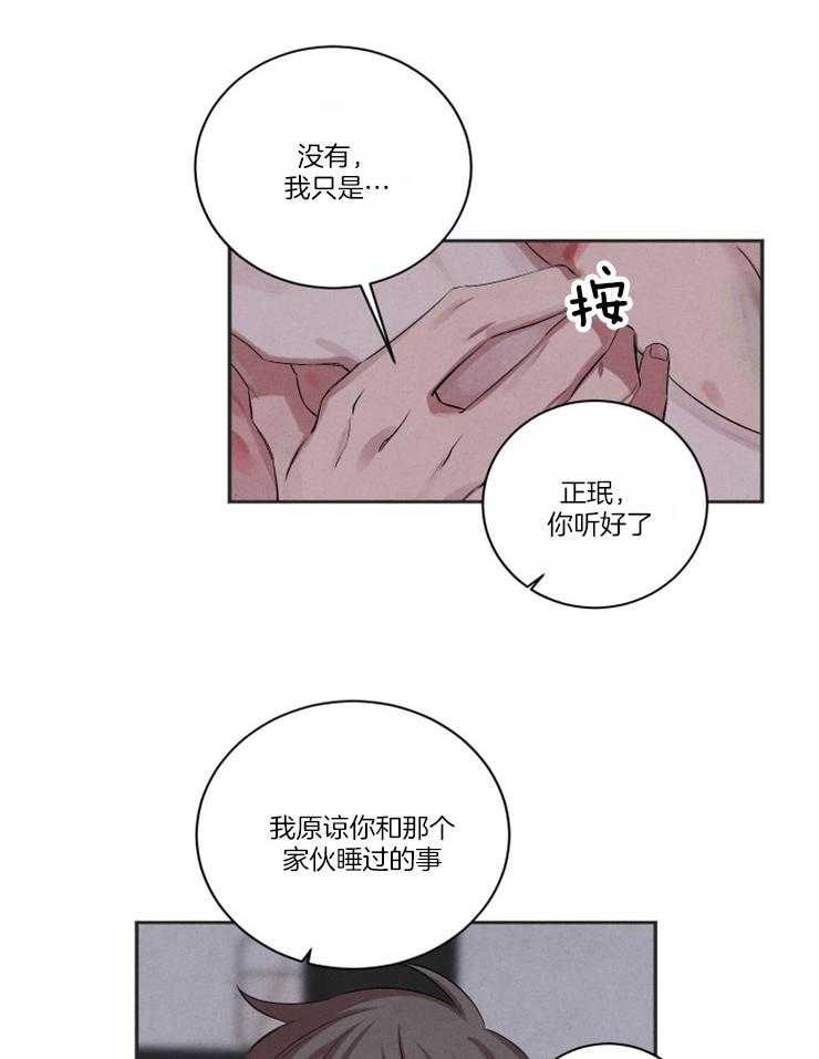 《珊瑚食者》第75话 第22页