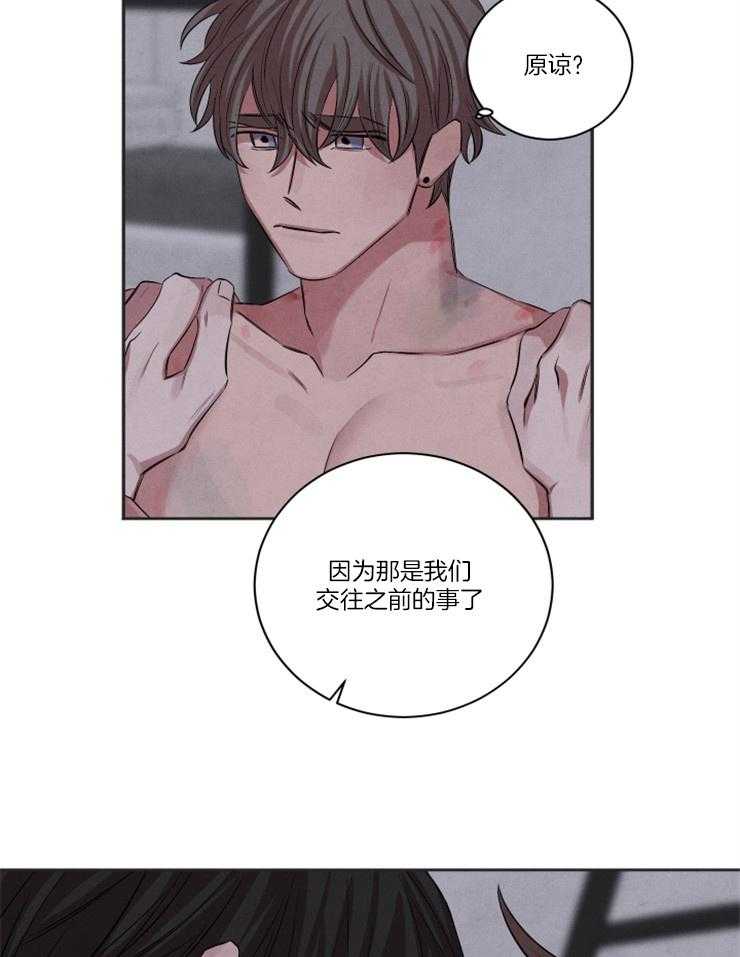 《珊瑚食者》第75话 第23页
