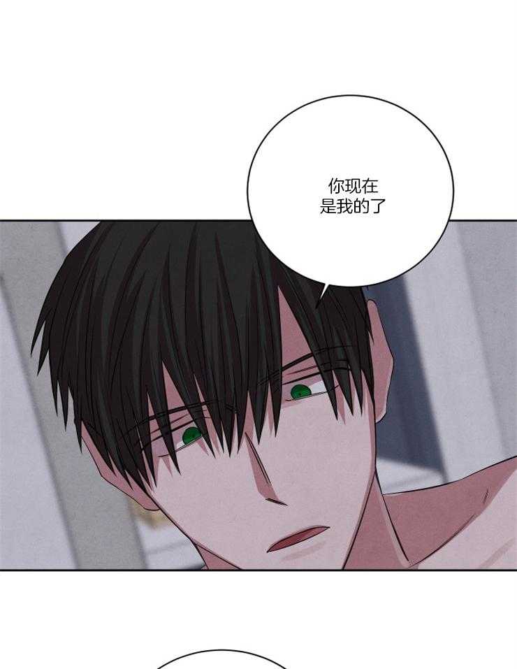 《珊瑚食者》第75话 第25页