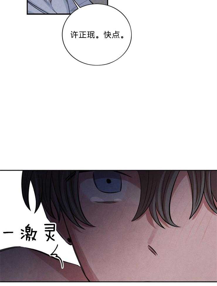 《珊瑚食者》第75话 第2页