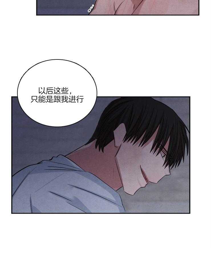 《珊瑚食者》第75话 第6页