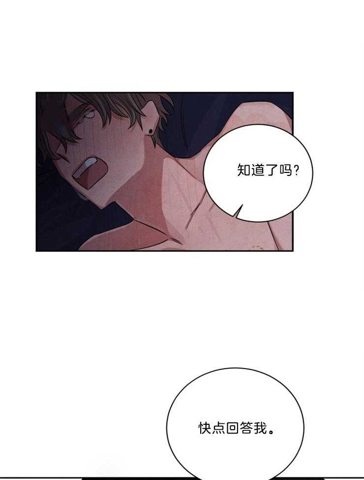 《珊瑚食者》第75话 第7页