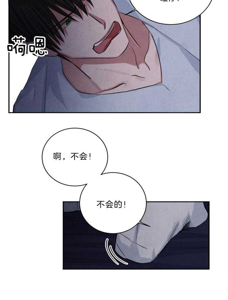 《珊瑚食者》第75话 第9页
