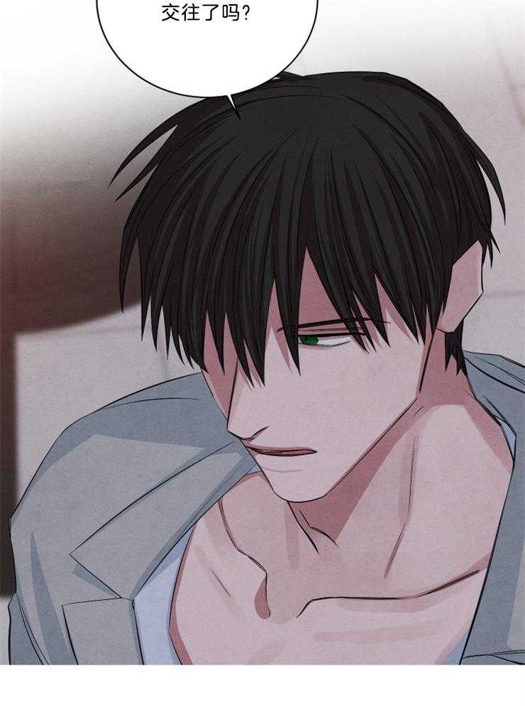 《珊瑚食者》第73话 第10页