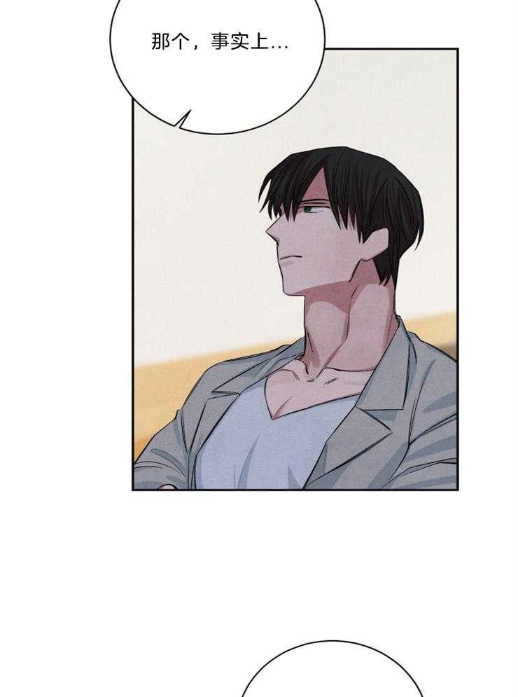 《珊瑚食者》第73话 第12页