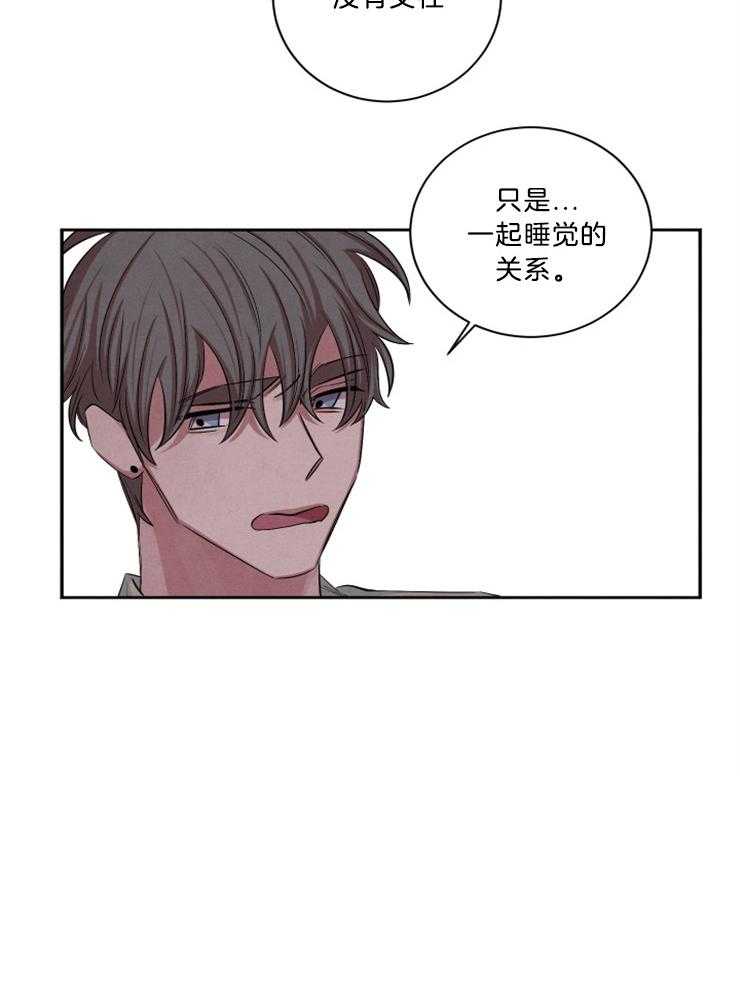 《珊瑚食者》第73话 第14页