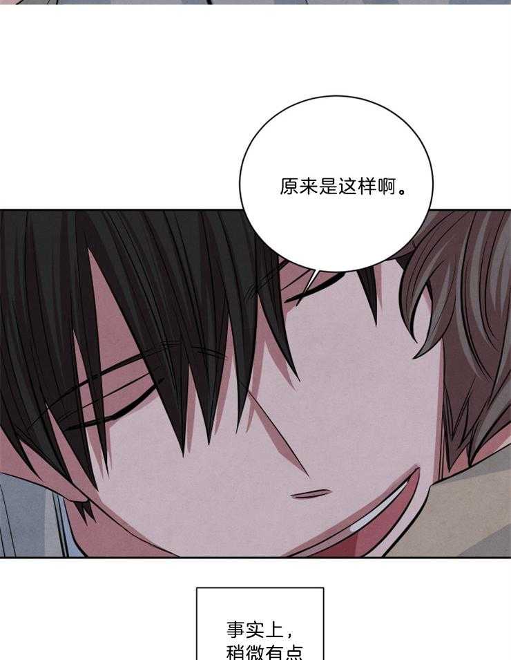 《珊瑚食者》第73话 第17页