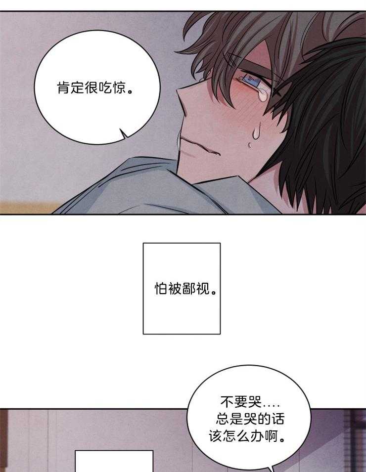 《珊瑚食者》第73话 第19页