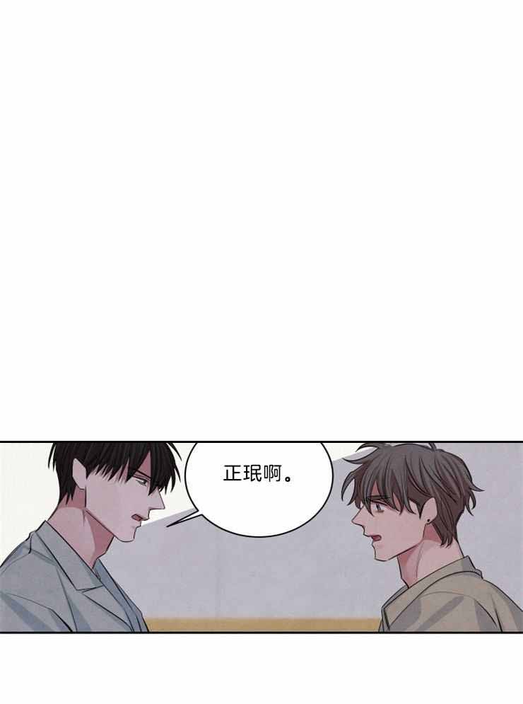 《珊瑚食者》第73话 第1页