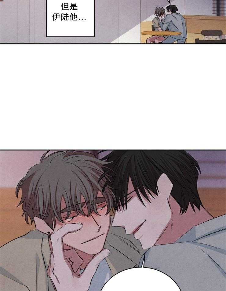 《珊瑚食者》第73话 第20页