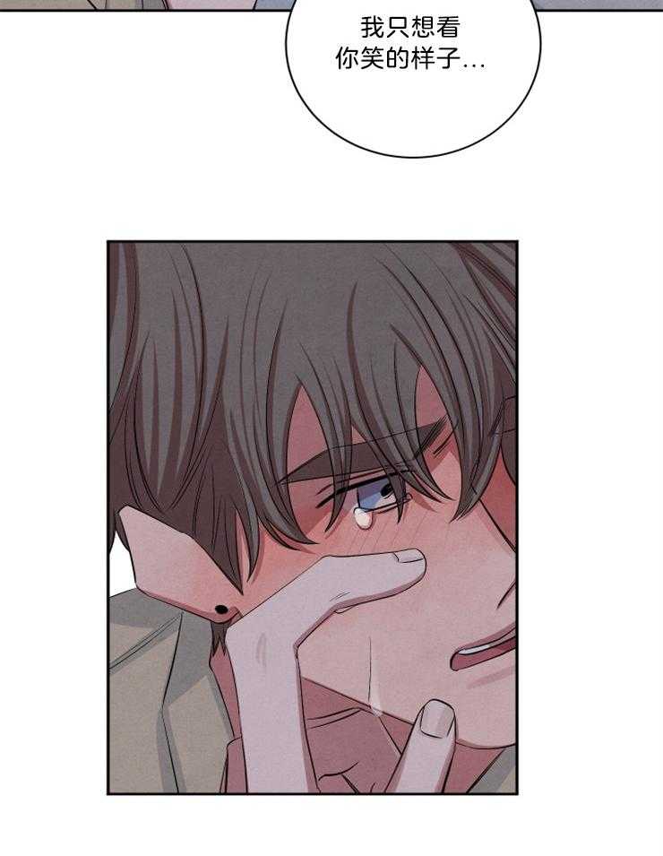 《珊瑚食者》第73话 第21页