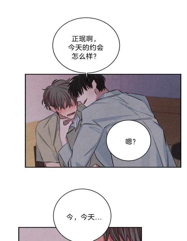 《珊瑚食者》第73话 第22页