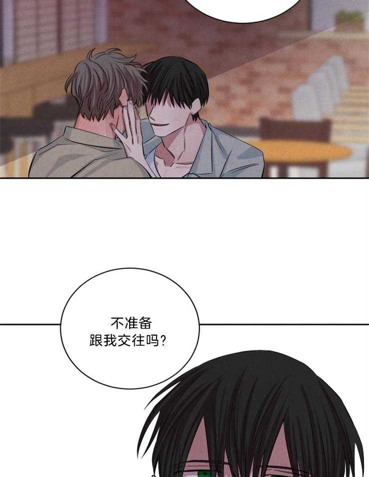 《珊瑚食者》第73话 第25页