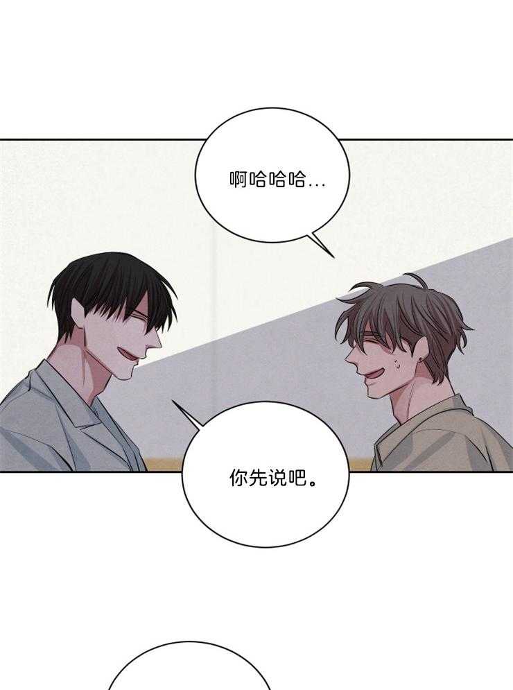 《珊瑚食者》第73话 第2页