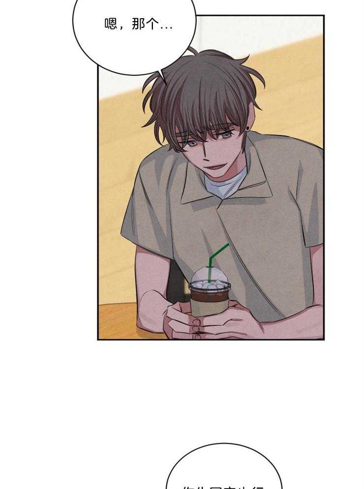 《珊瑚食者》第73话 第3页