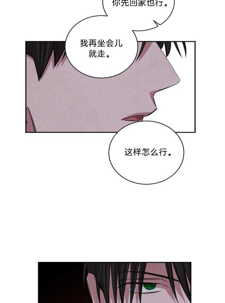 《珊瑚食者》第73话 第4页