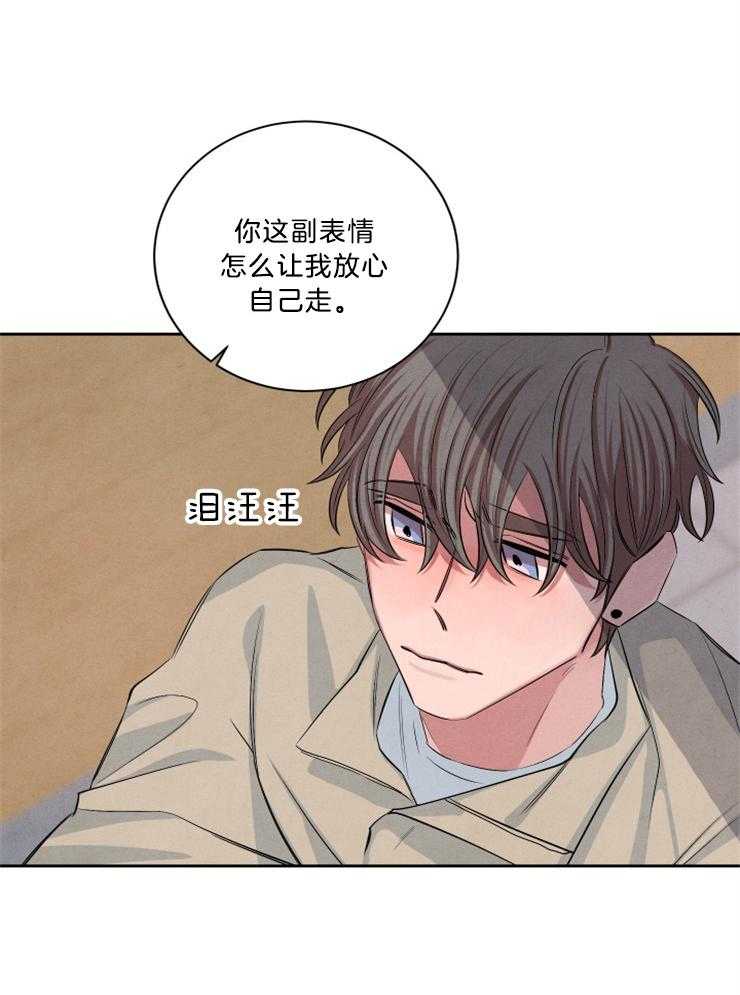 《珊瑚食者》第73话 第7页