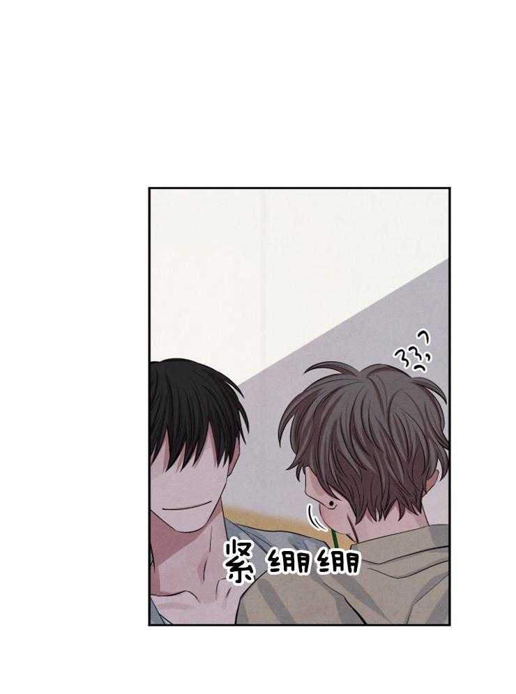 《珊瑚食者》第73话 第8页