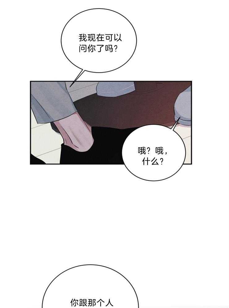 《珊瑚食者》第73话 第9页