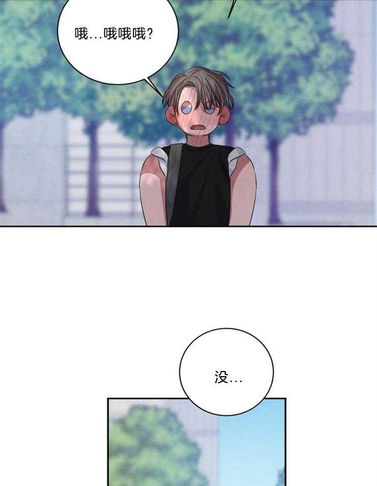 《珊瑚食者》第71话 第10页