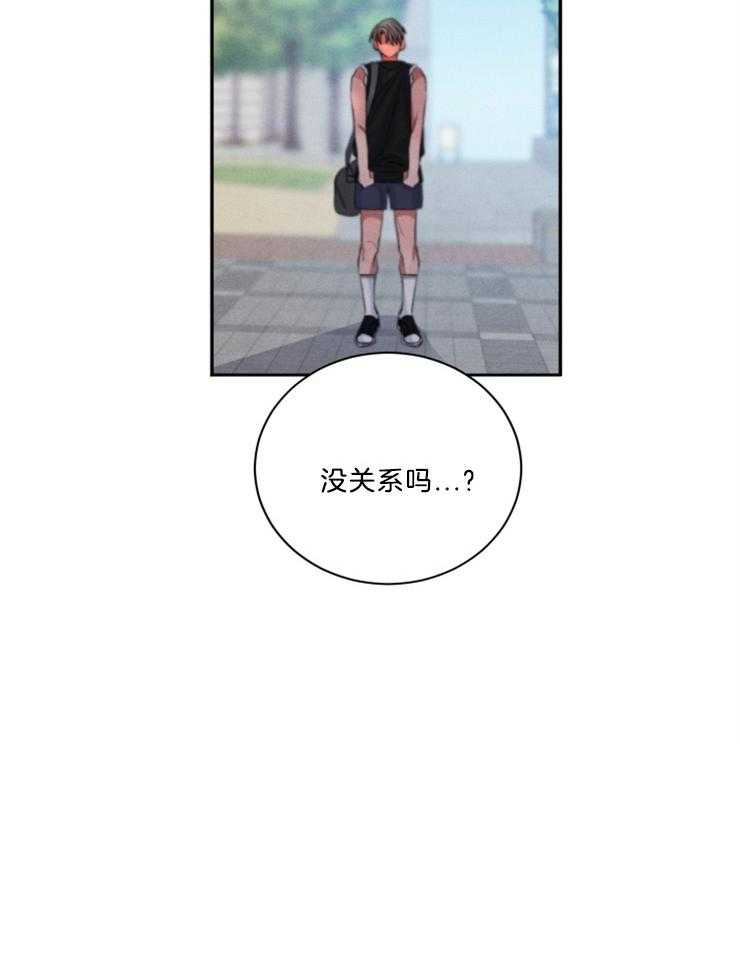 《珊瑚食者》第71话 第11页