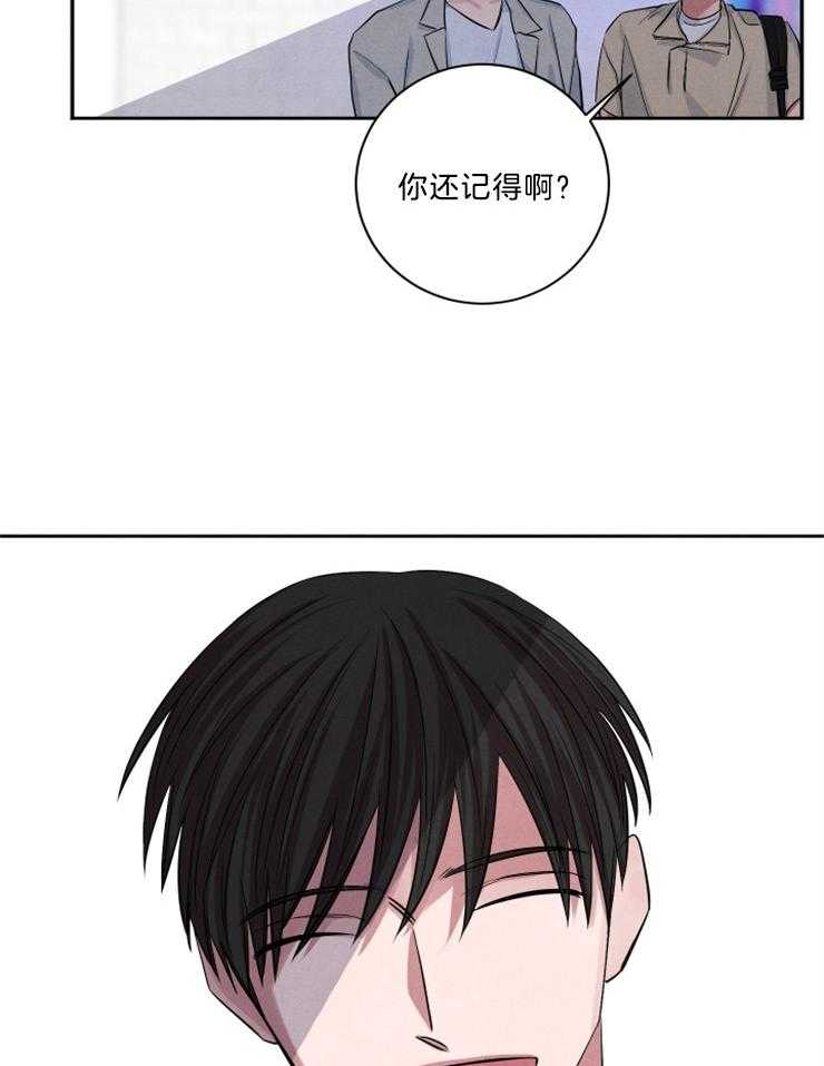 《珊瑚食者》第71话 第16页