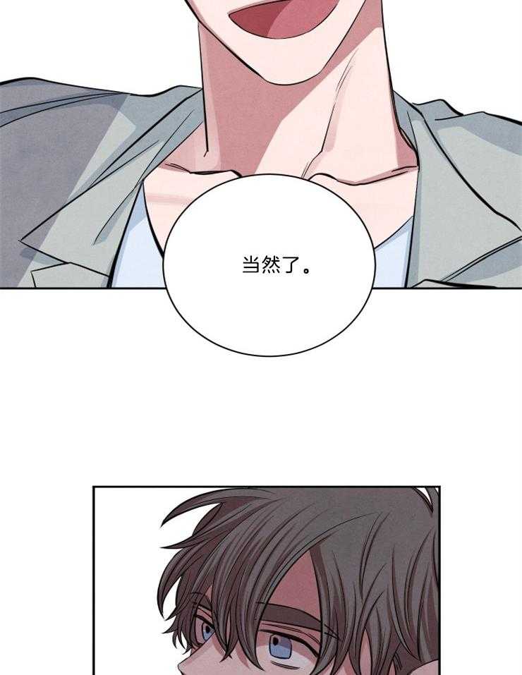 《珊瑚食者》第71话 第17页