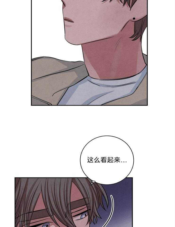 《珊瑚食者》第71话 第18页