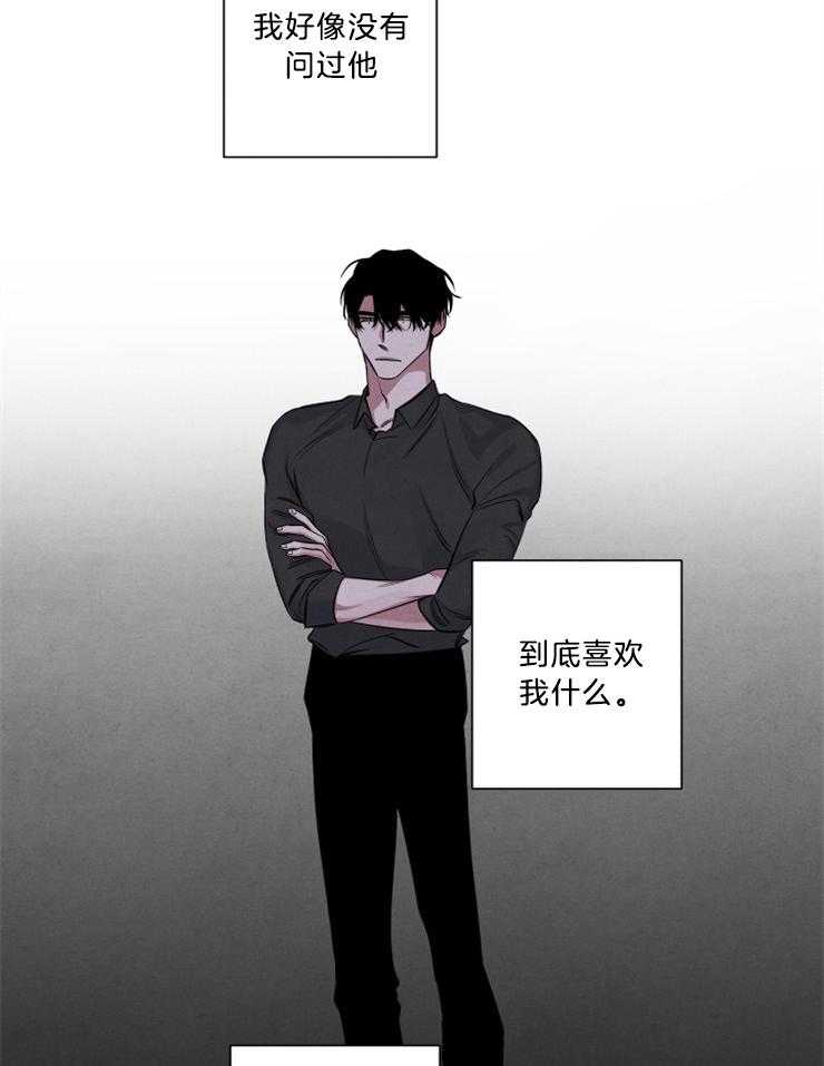 《珊瑚食者》第71话 第21页