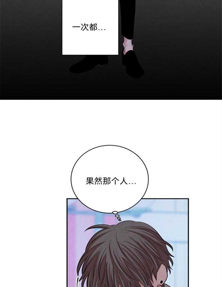 《珊瑚食者》第71话 第22页
